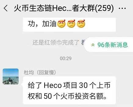 一文教你如何在火币生态链上发行一个项目并完成拍卖