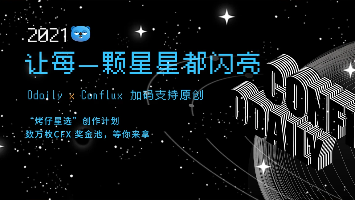 以太坊突破历史新高，期待2021年以太坊的爆发 | 烤仔星选