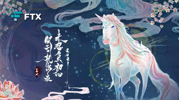 FTX 2020年度总结：你想知道的关于FTX的年度数据都在这里