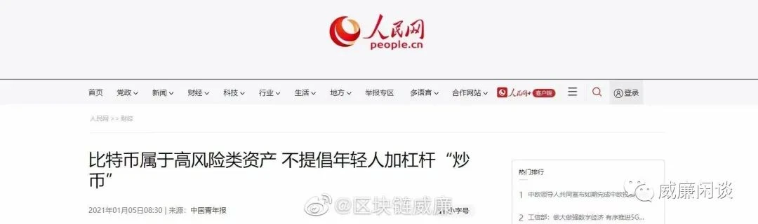 威廉:2021年开年第一周海内外利好总结