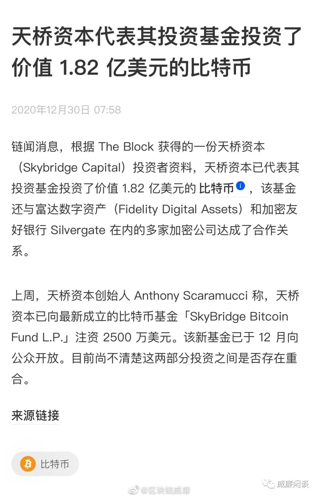 威廉:2021年开年第一周海内外利好总结