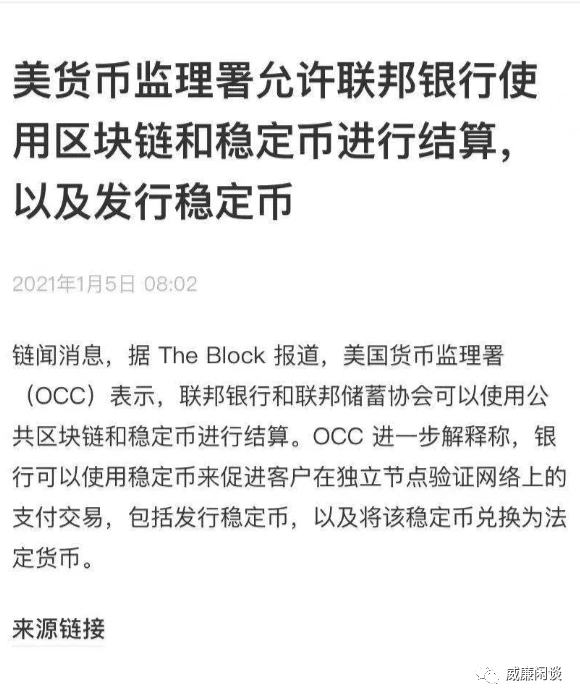 威廉:2021年开年第一周海内外利好总结