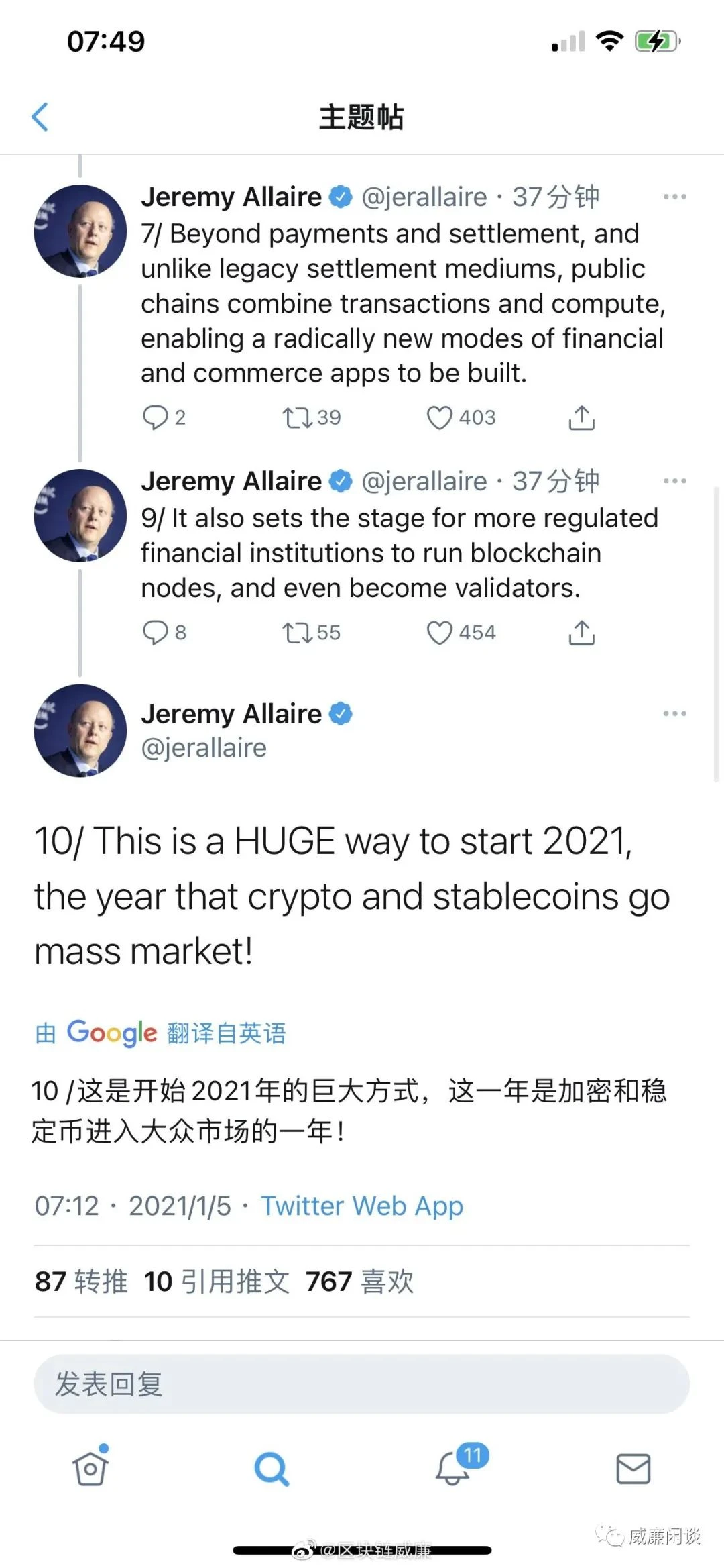 威廉:2021年开年第一周海内外利好总结