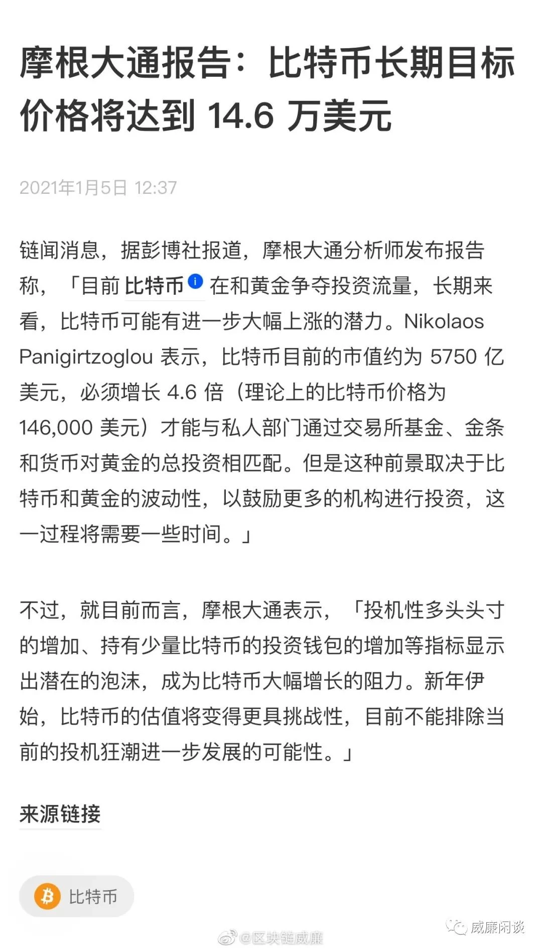 威廉:2021年开年第一周海内外利好总结