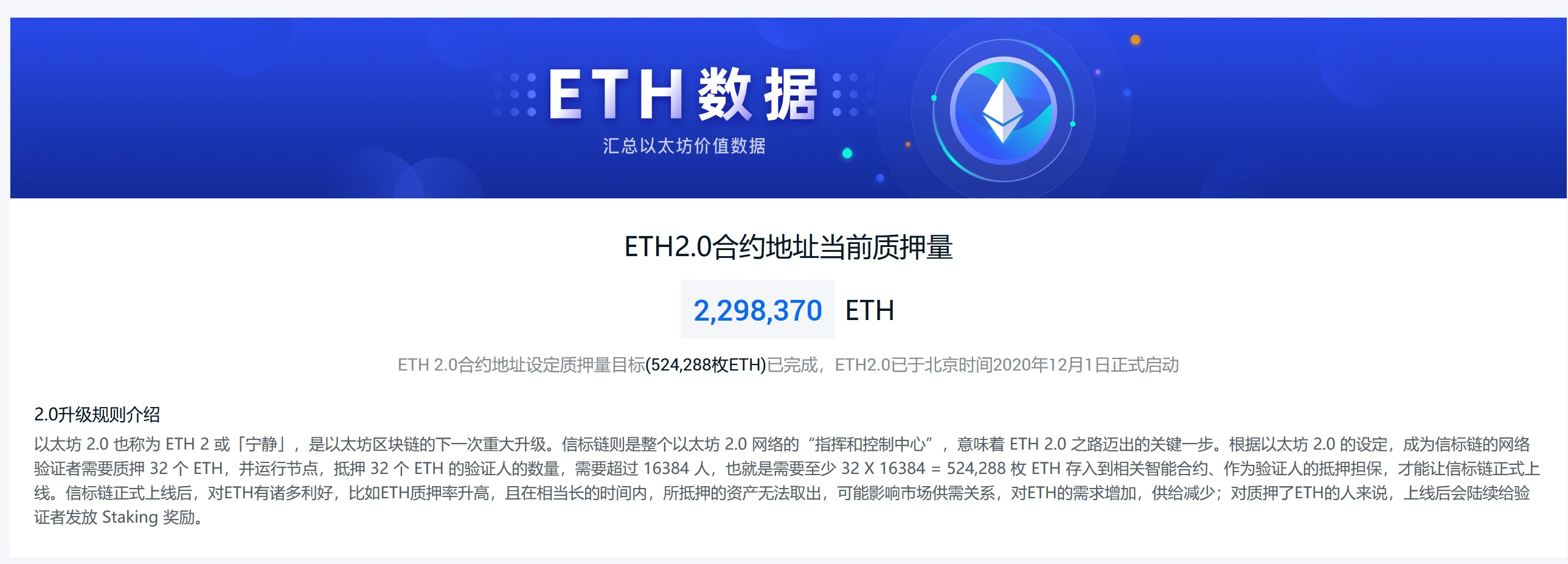 从ETH2.0观察PoS机制下的多重问题 | 烤仔星选