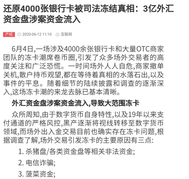 五分钟带你读懂OKEx“T+1”新规，和“冻卡”说不见