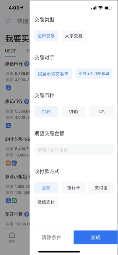 五分钟带你读懂OKEx“T+1”新规，和“冻卡”说不见