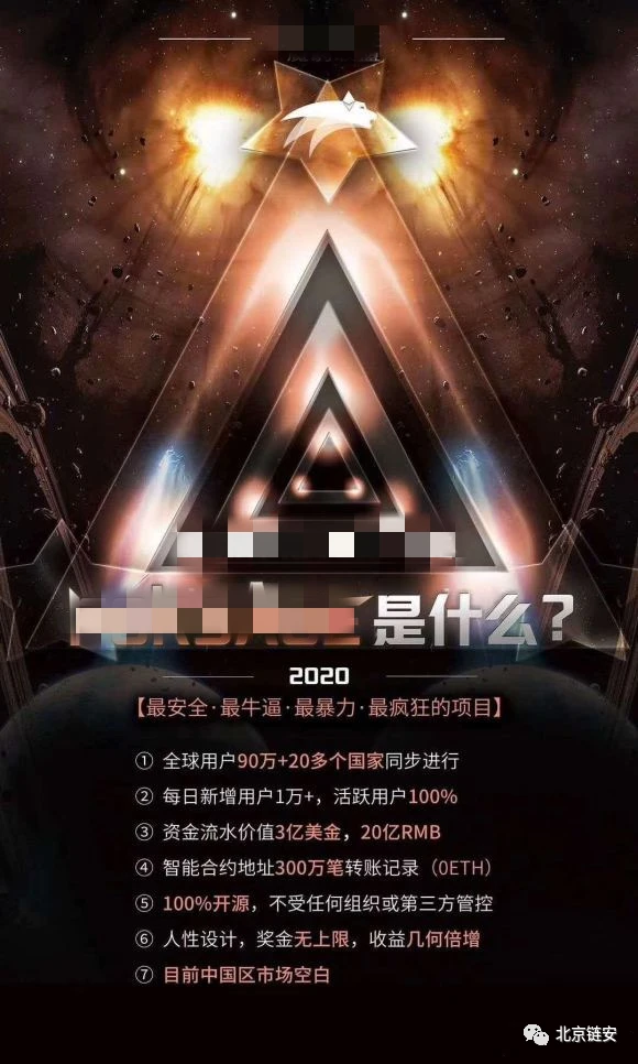 比特币暴涨或引发虚拟币犯罪激增？揭示此类骗局的“三板斧”