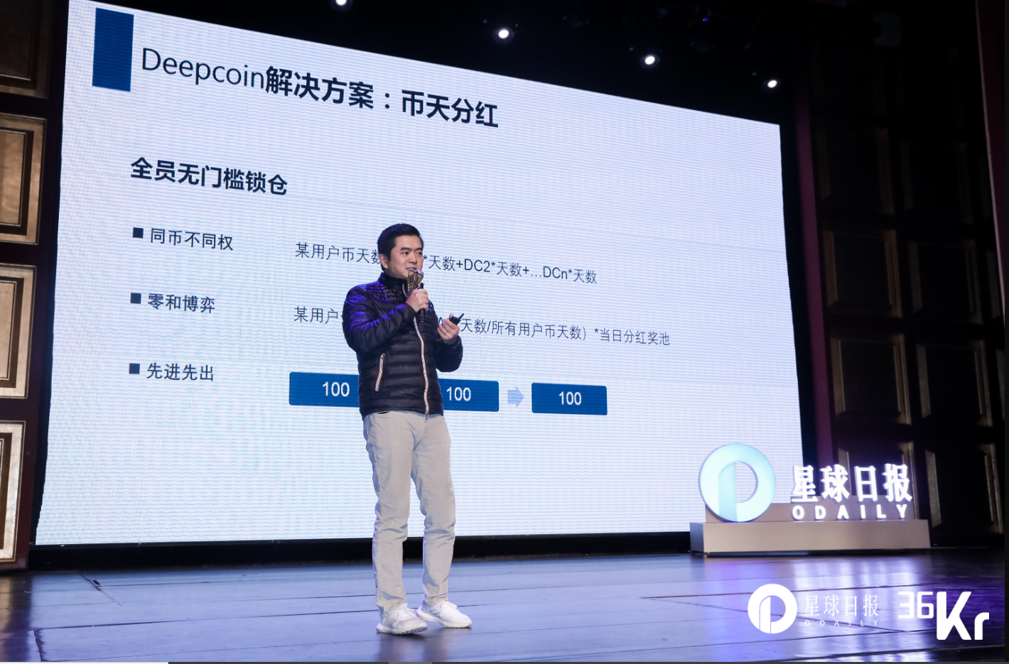 Deepcoin 설립자: 생태학적 토큰 모델 변환 및 더 나은 분산 비즈니스 패러다임 구축 | 2020 FAT 시상식 - Odaily
