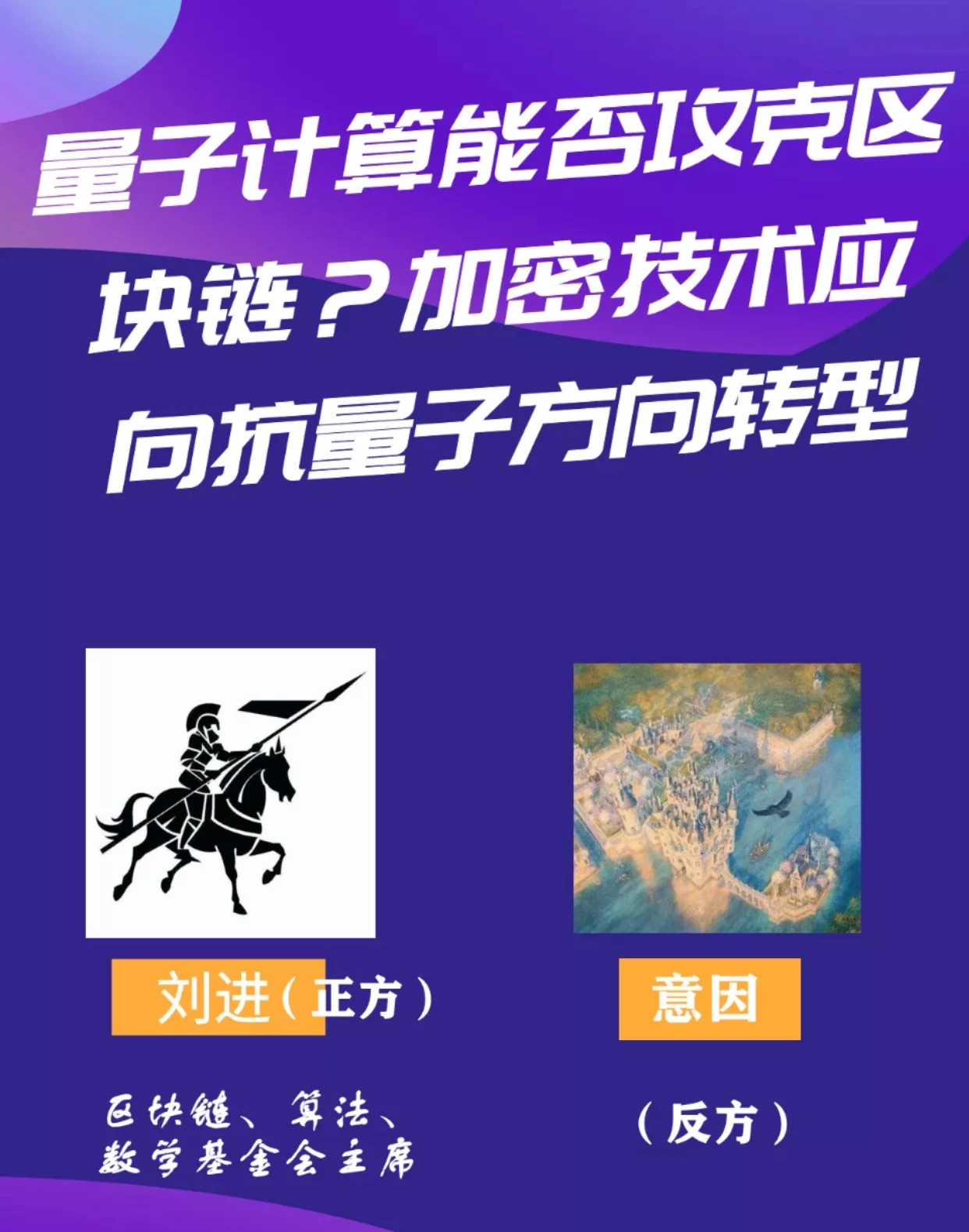 巅峰对决：抗量子破解的数字签名是不是答案