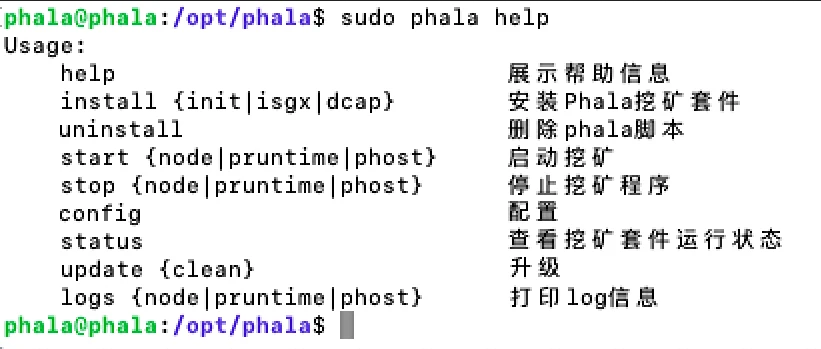 矿工指令流程更新 | Phala周报v0.3.08