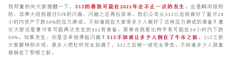 BTC一天跌1万美元，牛市多暴跌