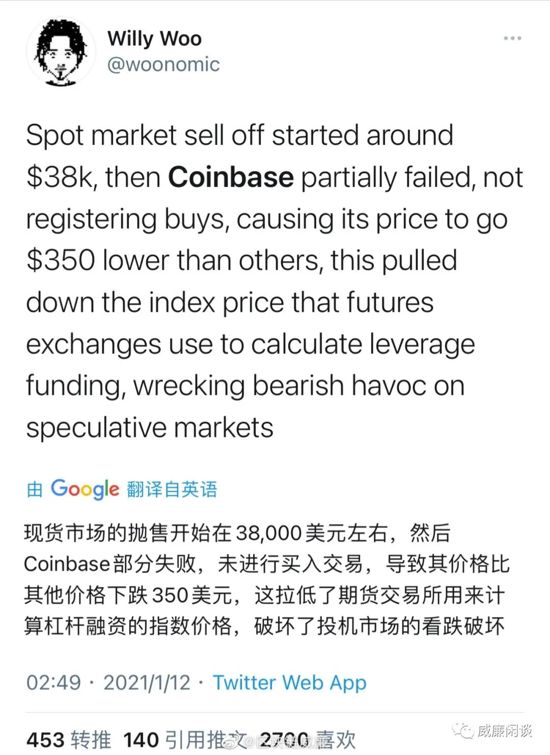 威廉:比特币历史上第一次万刀暴跌,老美背锅不用慌