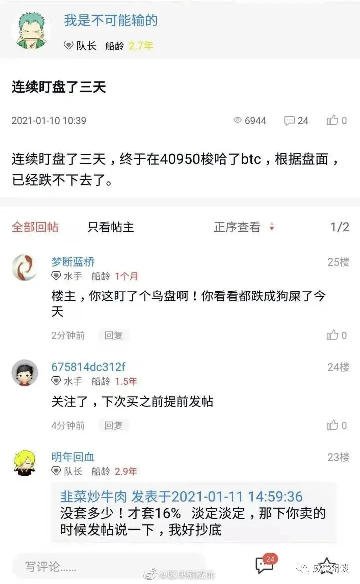 威廉：比特币历史上第一次万刀暴跌，老美背锅不用慌