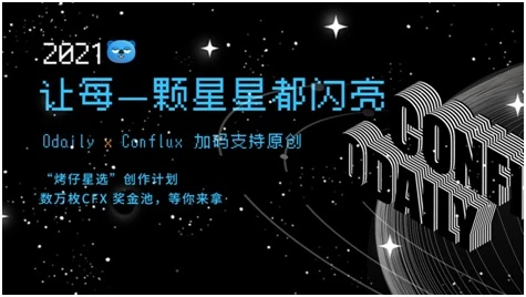 10分钟学会DeFi借贷 | 烤仔星选