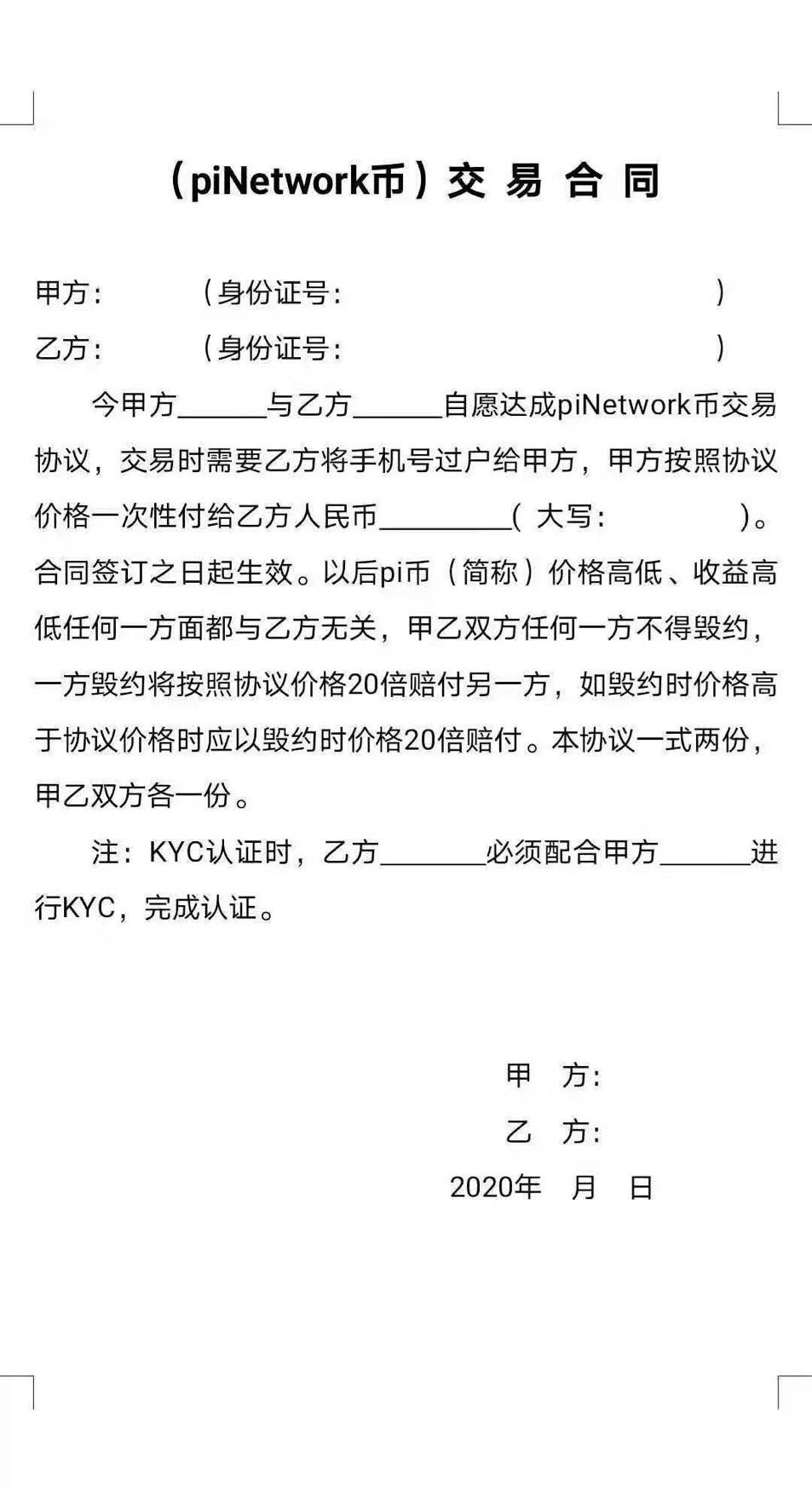 被李笑来斥为骗局的Pi 币：手机「挖矿」无主网- Odaily