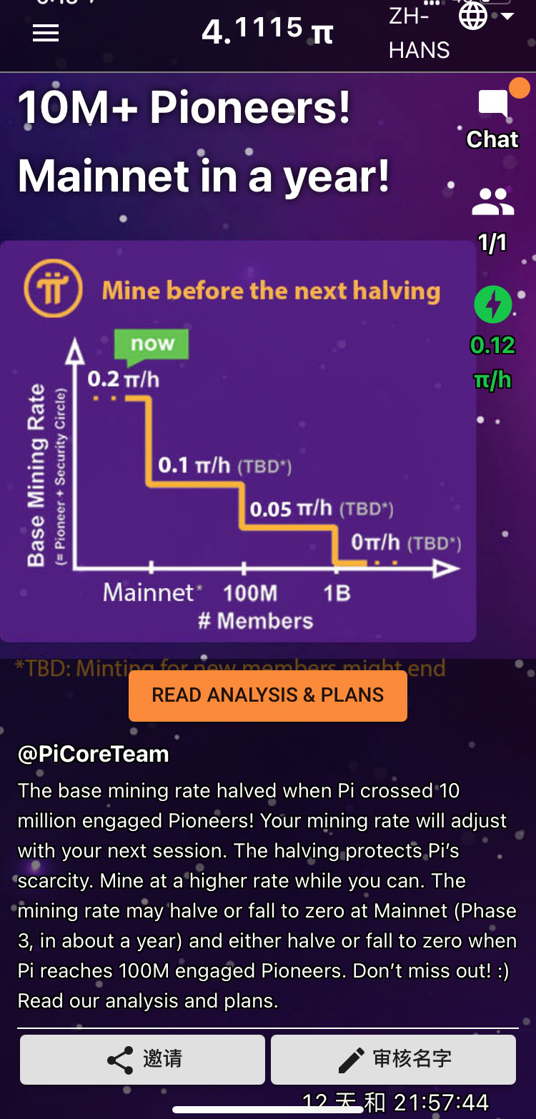 Li Xiaolai 가 사기라고 비난한 Pi 코인: 마스터 네트워크 없이 휴대폰 "마이닝" - Odaily