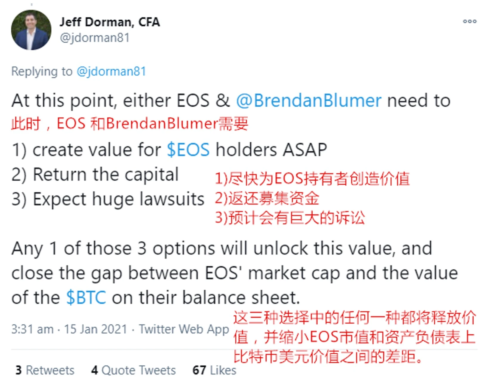 Arca首席投资官：买EOS相当于买半价BTC