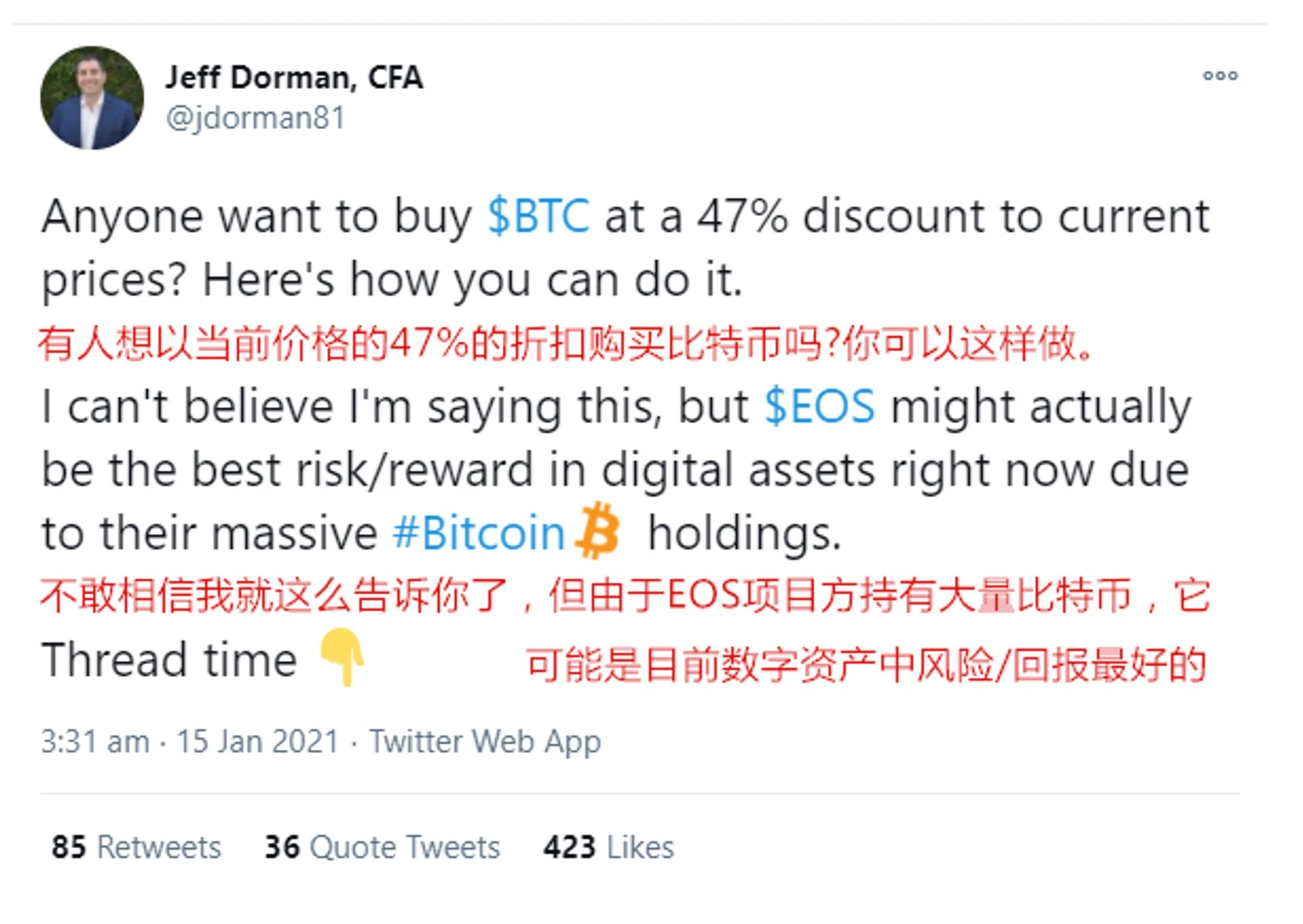 Arca首席投资官：买EOS相当于买半价BTC