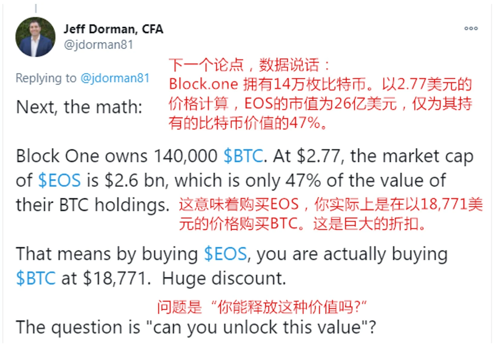 Arca首席投资官：买EOS相当于买半价BTC