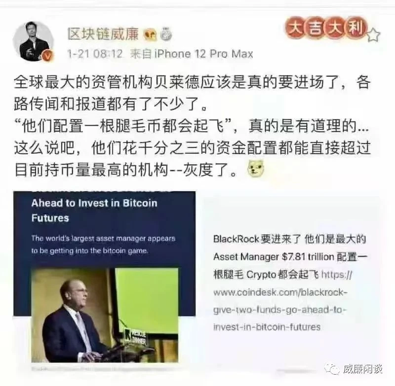 威廉：灰度大把买币，币价为什么不涨反跌？