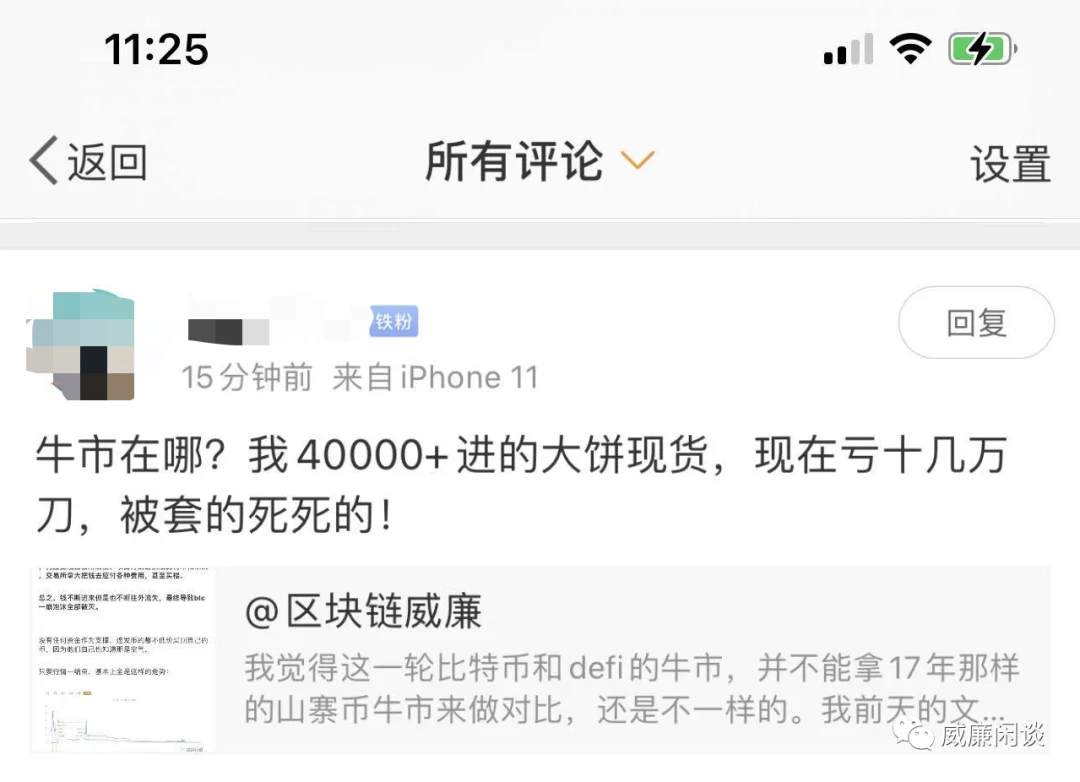 威廉:灰度大把买币,币价为什么不涨反跌?