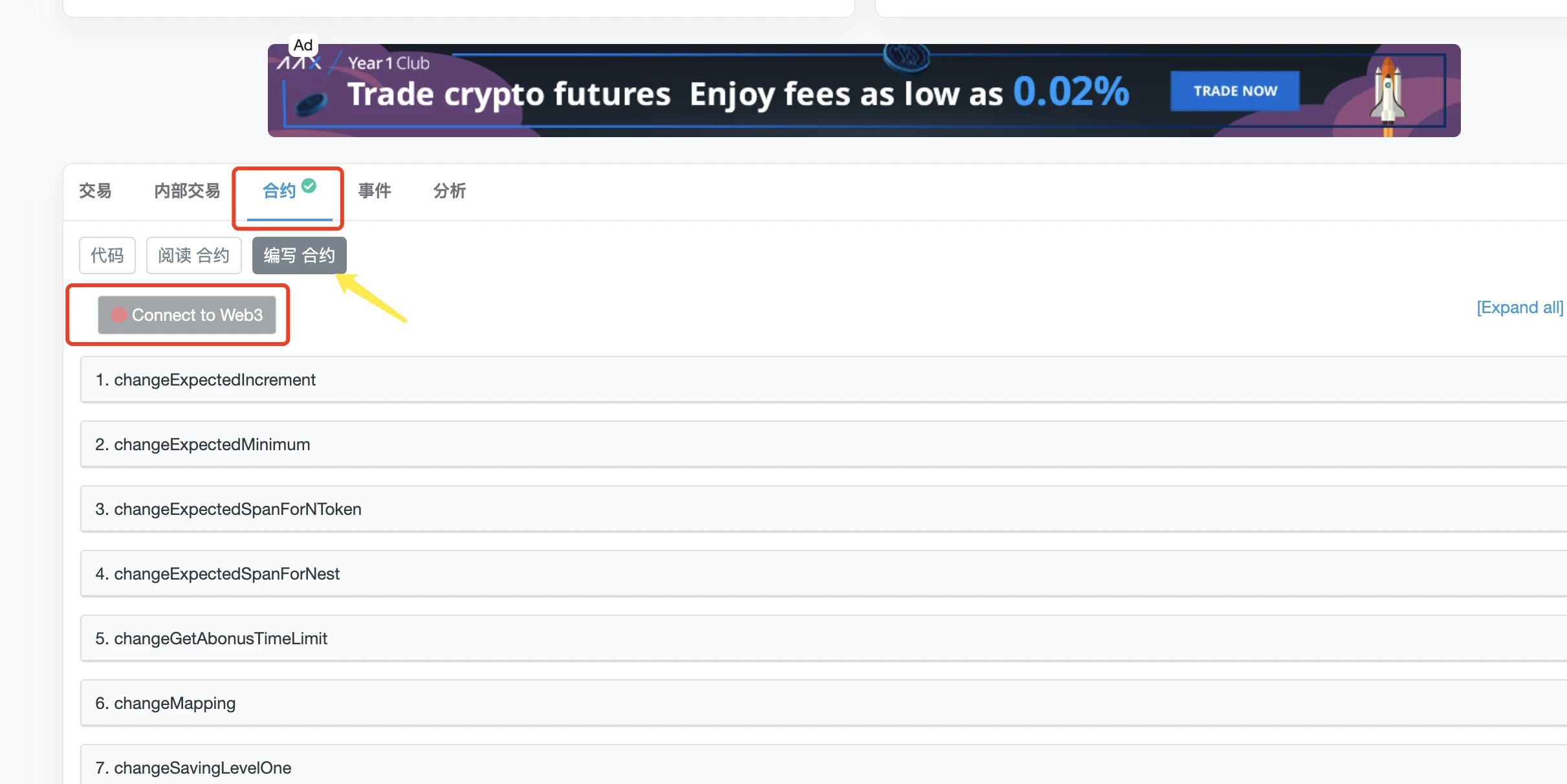 无需DAPP，通过Etherscan浏览器也能与智能合约进行交互