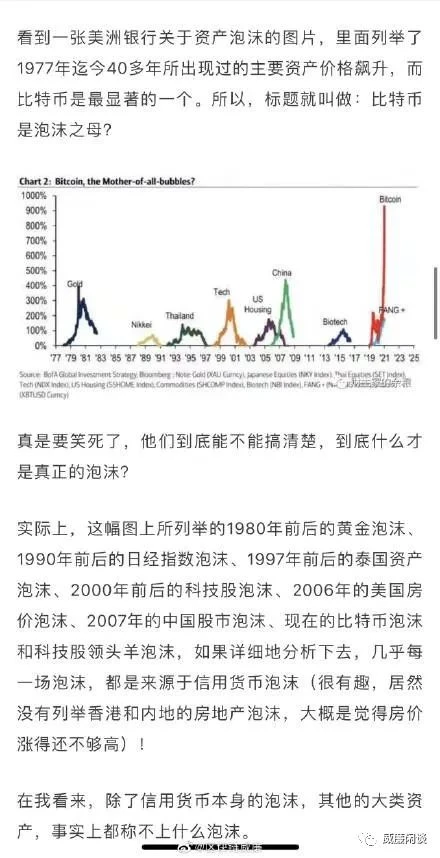 威廉：“全都是泡沫”是你踏空的理由吗？