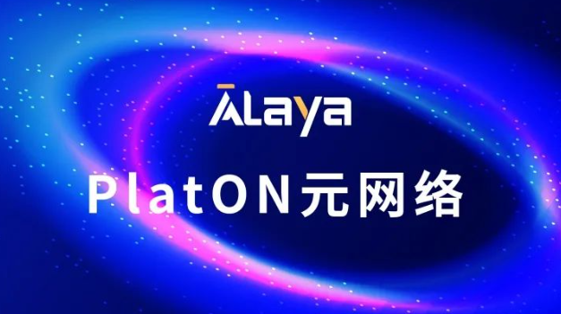 Alaya第四期节点激励计划正式发布30,000ATP专项奖励新节点