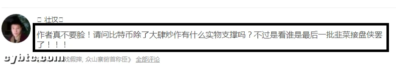 时代抛弃你，从不说一声抱歉，再谈比特币的价值