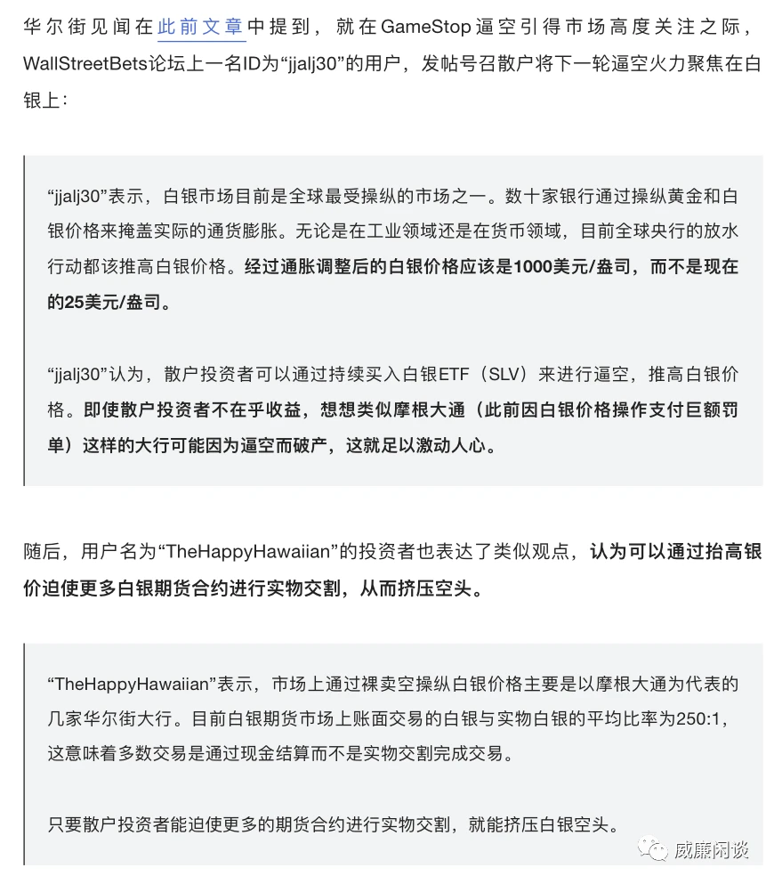 逼空运动硝烟四起：比特币市场存在“干翻空头”的基础吗？
