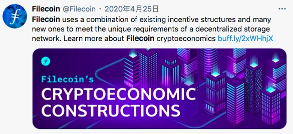 2020区块链的推特圣经：Filecoin