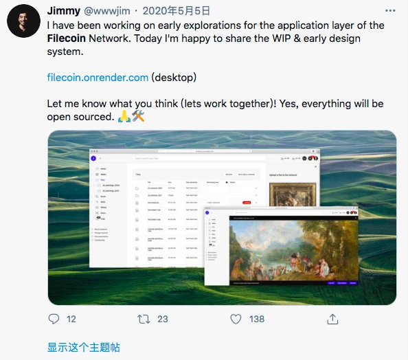 2020区块链的推特圣经：Filecoin