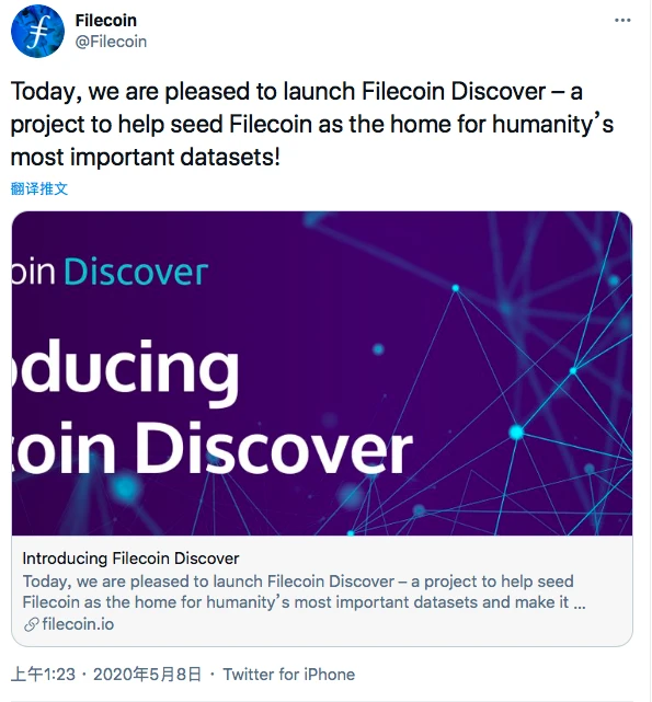 2020区块链的推特圣经：Filecoin