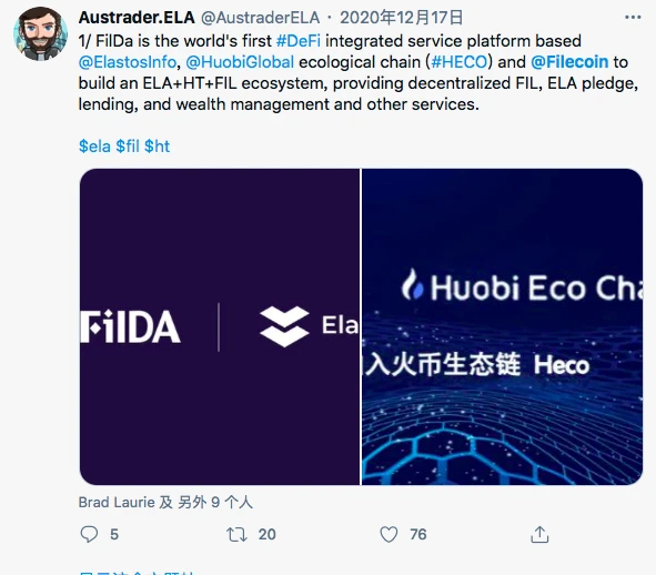 2020区块链的推特圣经：Filecoin