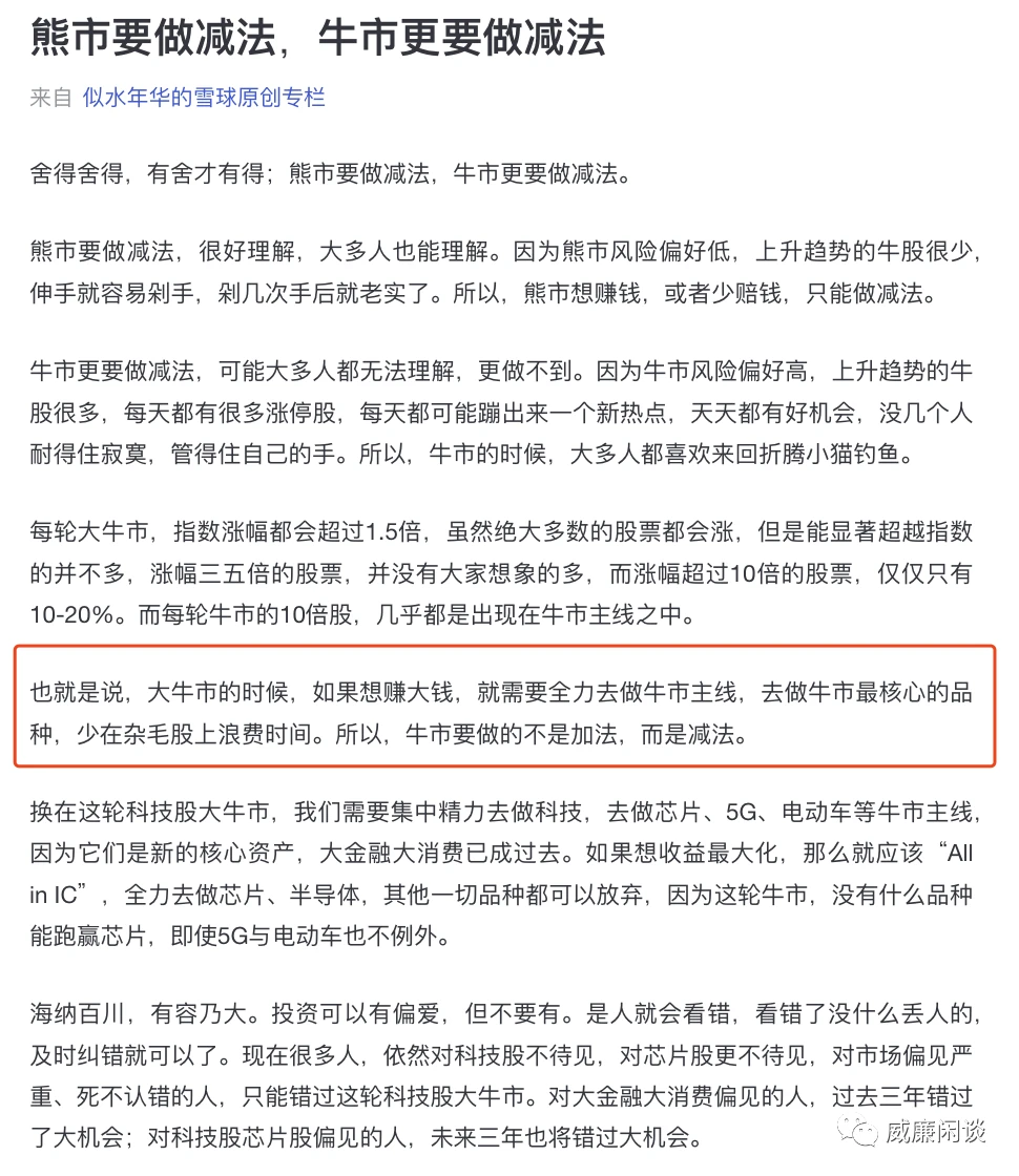 威廉:世上90%的财富是给风险的回报,而不是努力