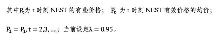 NEST预言机新增均价和波动率数据，直面真实需求