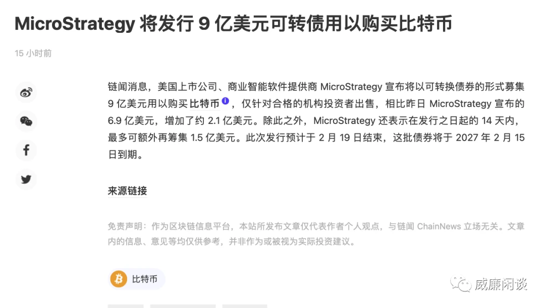威廉:特斯拉也要开启“比特币永动机”模式了