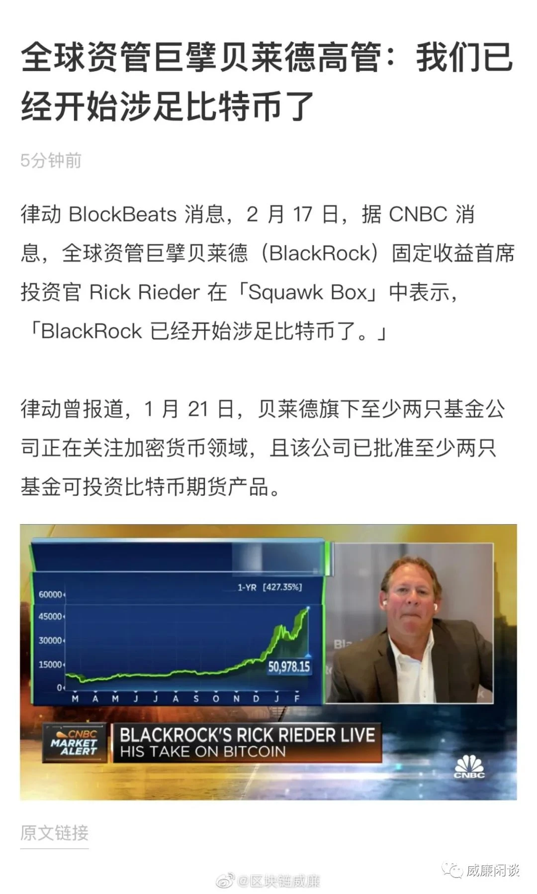 威廉:特斯拉也要开启“比特币永动机”模式了