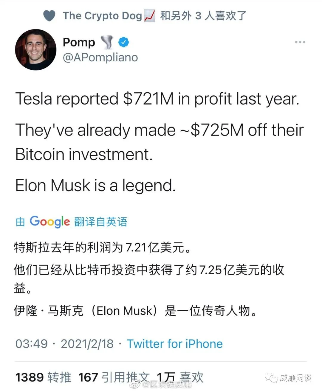 威廉:特斯拉也要开启“比特币永动机”模式了