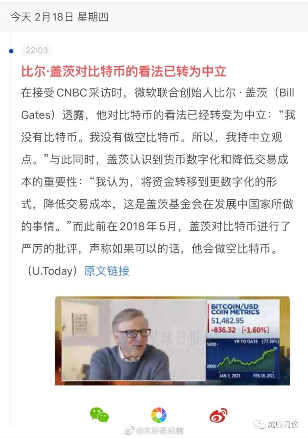 威廉：比特币 = 1/10黄金