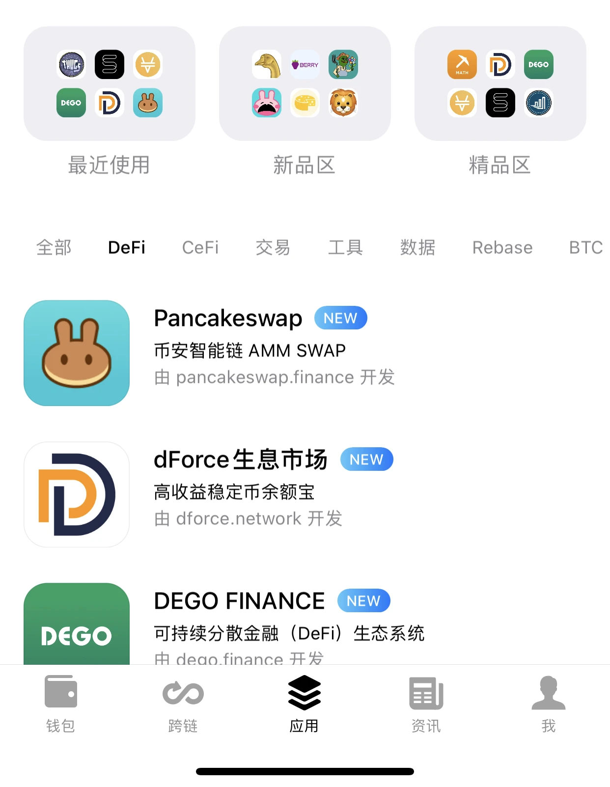 数据工具和应用入口有哪些？| 玩转BSC指南01