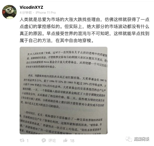 威廉:开始布局2024年减半