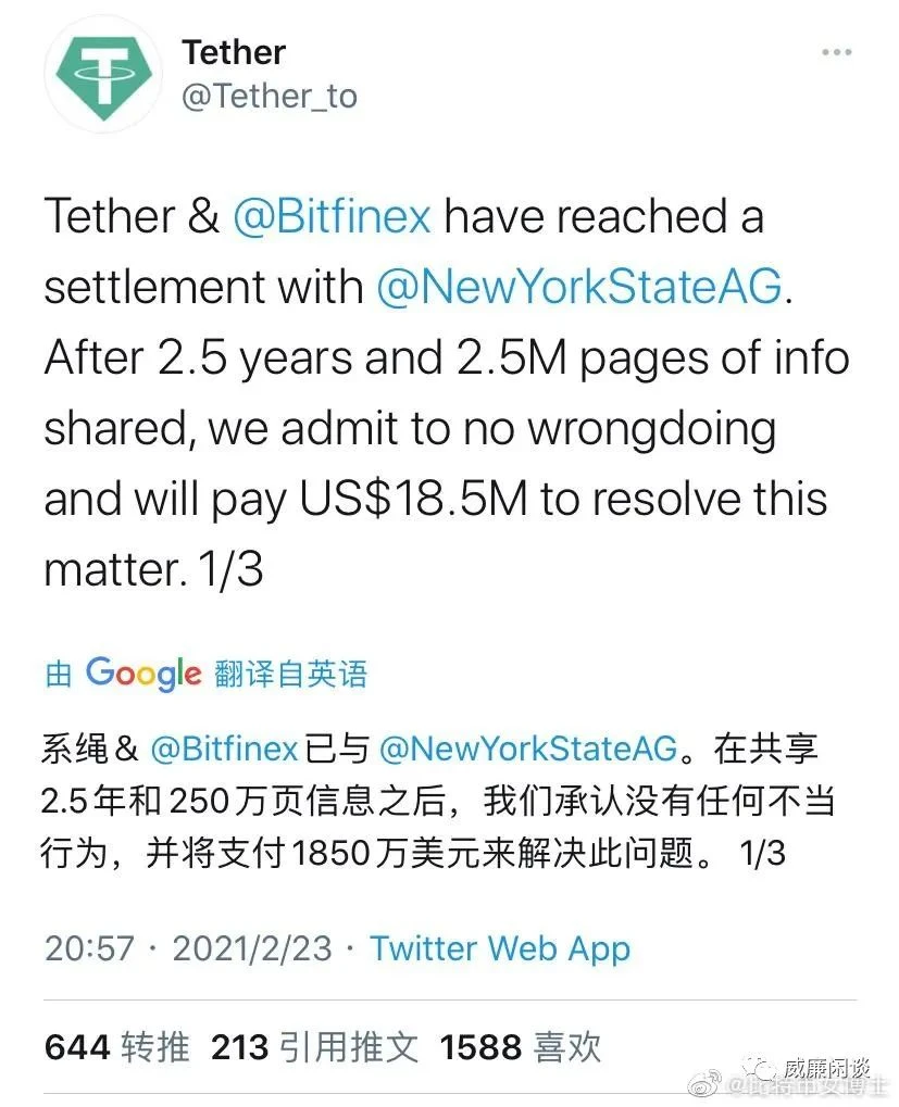 大清算日:千亿杠杆灰飞烟灭