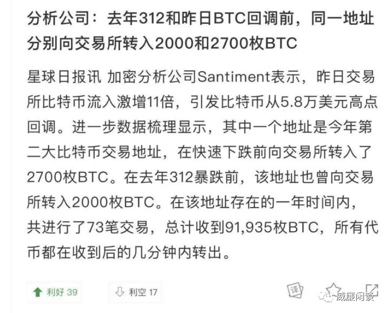 大清算日:千亿杠杆灰飞烟灭