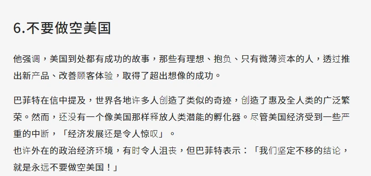 为什么我认为上周是BTC洗盘阶段？