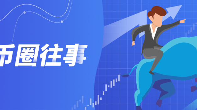 币圈往事之普通韭菜牛市生存指南