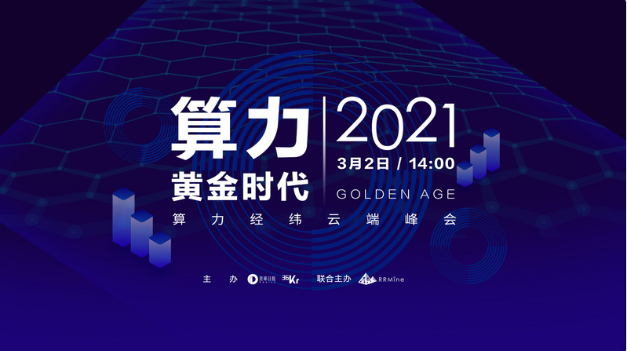 算界科技程惠芳：四年磨一剑，IPFS打开算力新时代