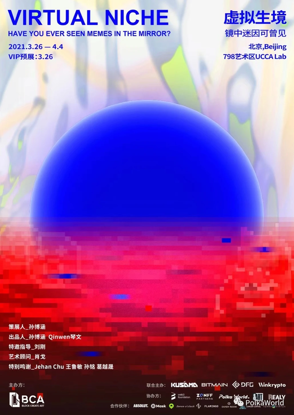 Web 3.0时代的加密艺术市场未来会如何发展？
