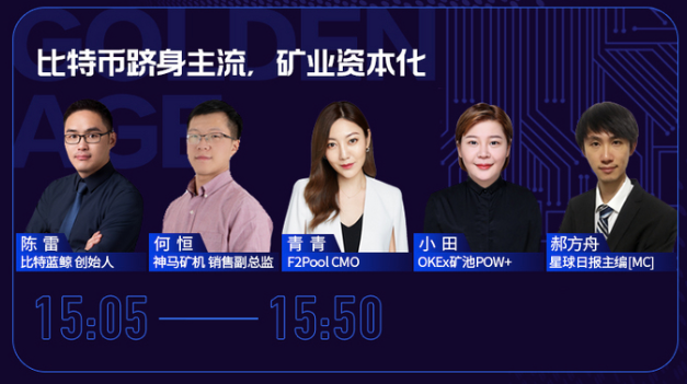 矿业资本化，现在入场还晚不晚？ | 算力黄金时代